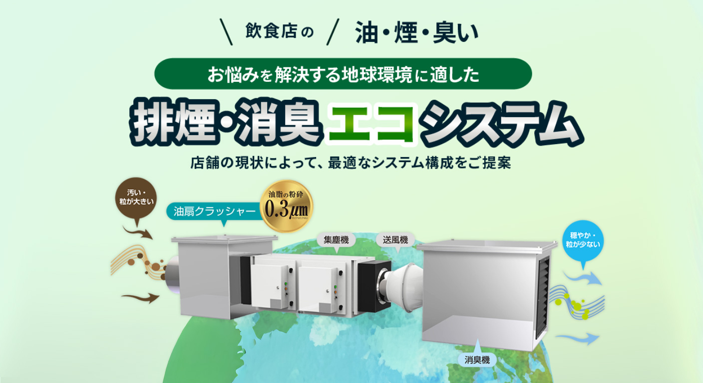 煙 の 臭い が する