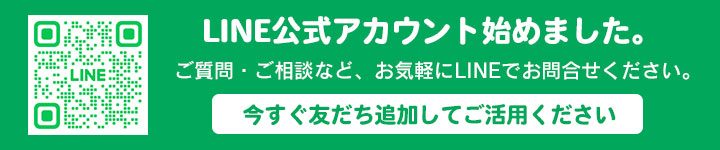友だち追加
